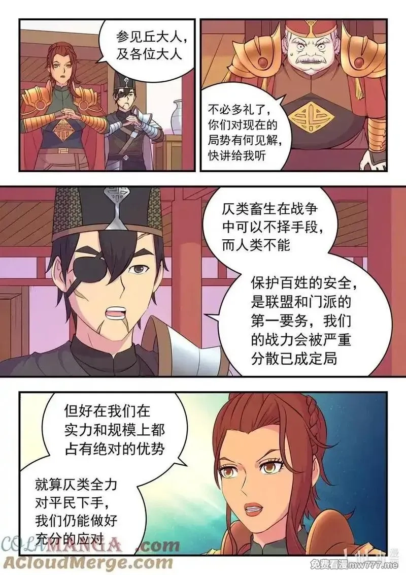鲲吞天下,263 恐怖袭击,第19张