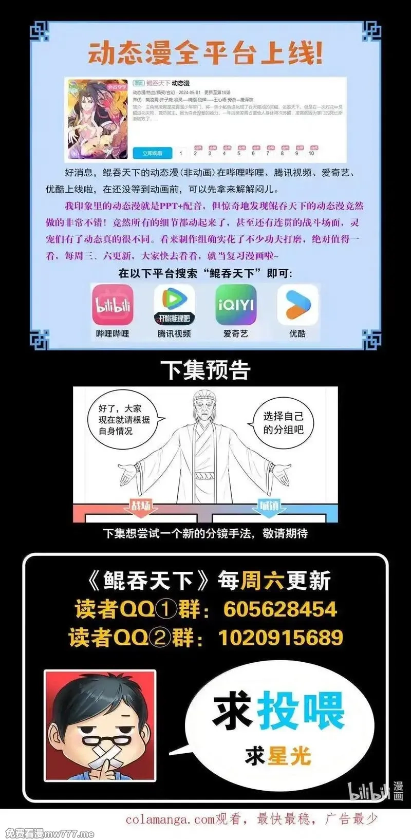 鲲吞天下,263 恐怖袭击,第22张