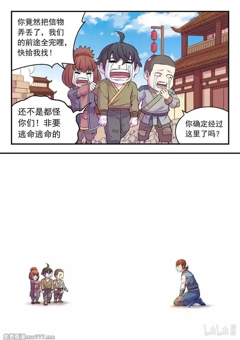 鲲吞天下,263 恐怖袭击,第6张