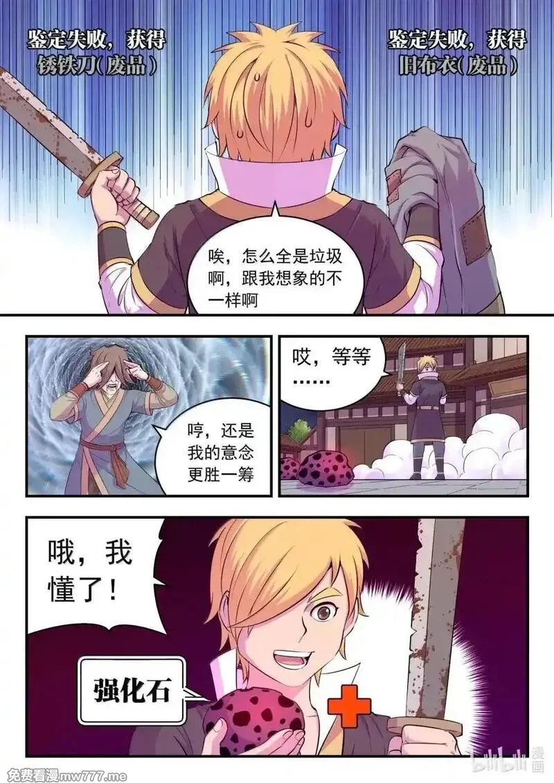 鲲吞天下,272 给我大胆想象啊！,第11张