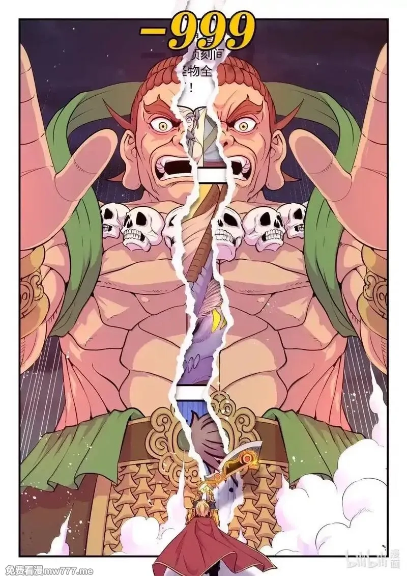 鲲吞天下,272 给我大胆想象啊！,第14张