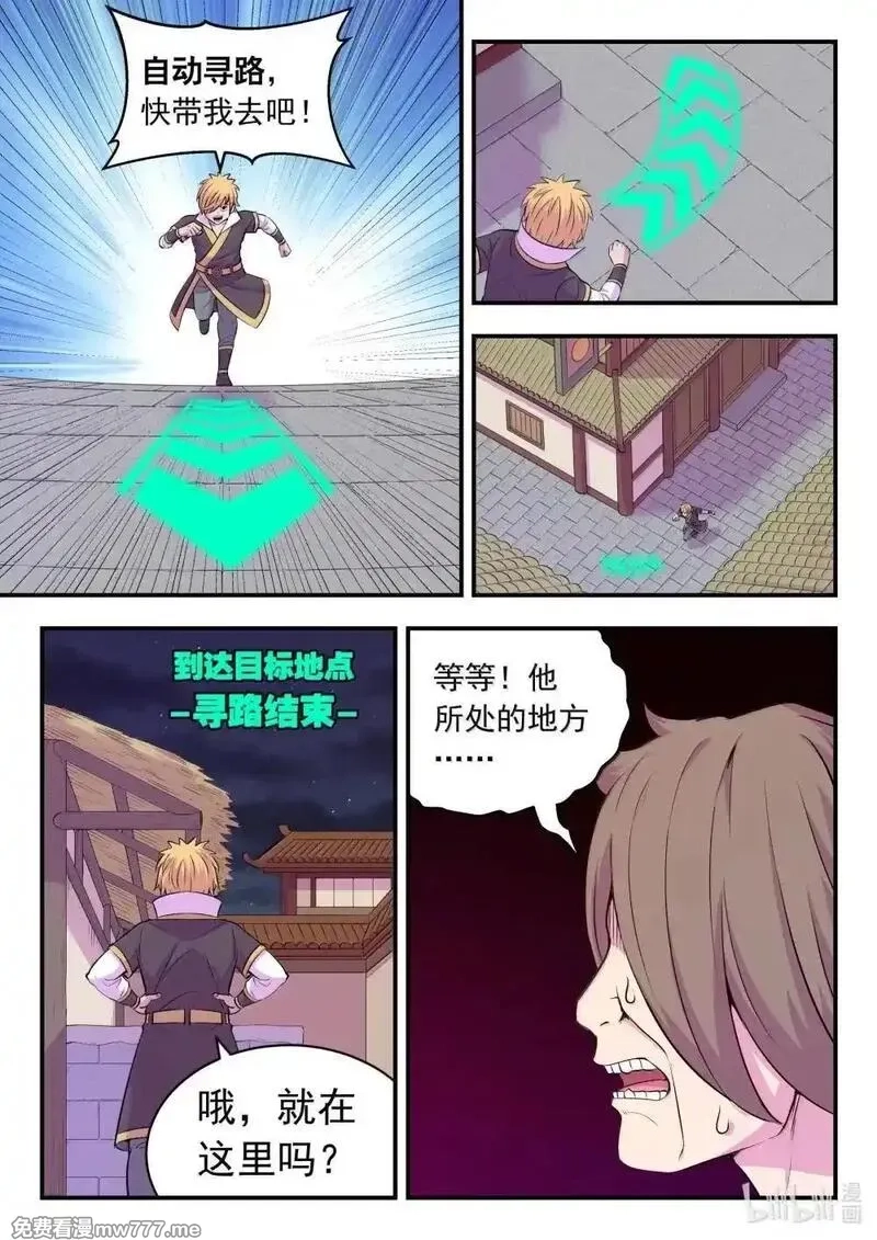 鲲吞天下,272 给我大胆想象啊！,第17张