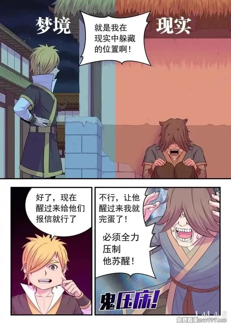 鲲吞天下,272 给我大胆想象啊！,第18张
