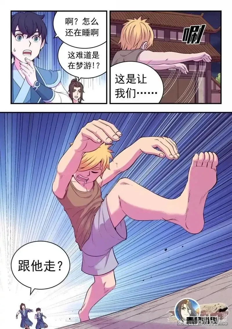 鲲吞天下,272 给我大胆想象啊！,第21张