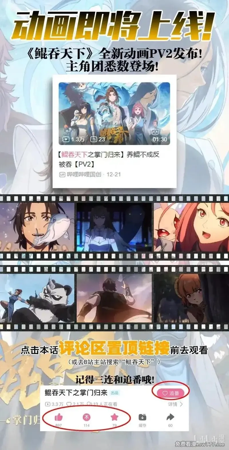 鲲吞天下,272 给我大胆想象啊！,第22张