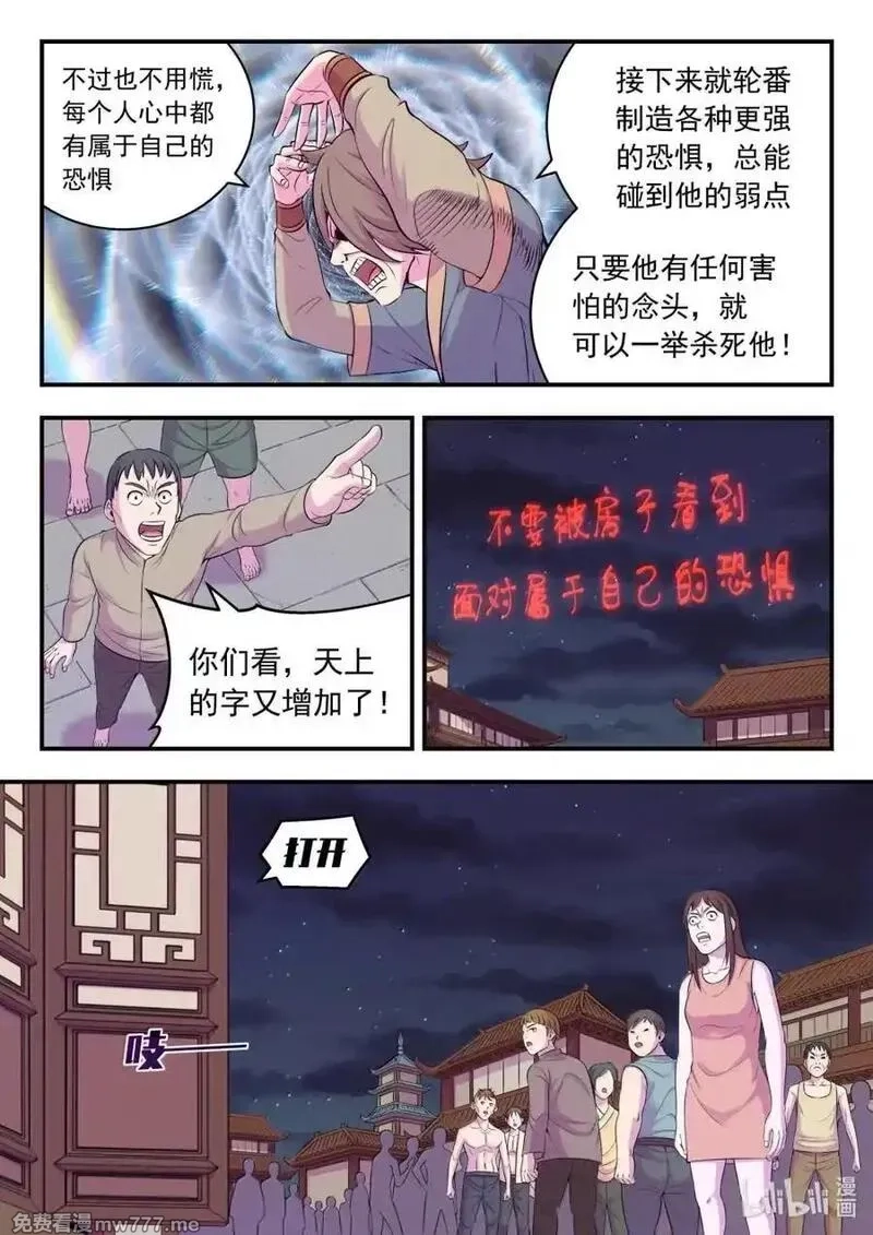 鲲吞天下,270 我的梦境我做主！,第10张