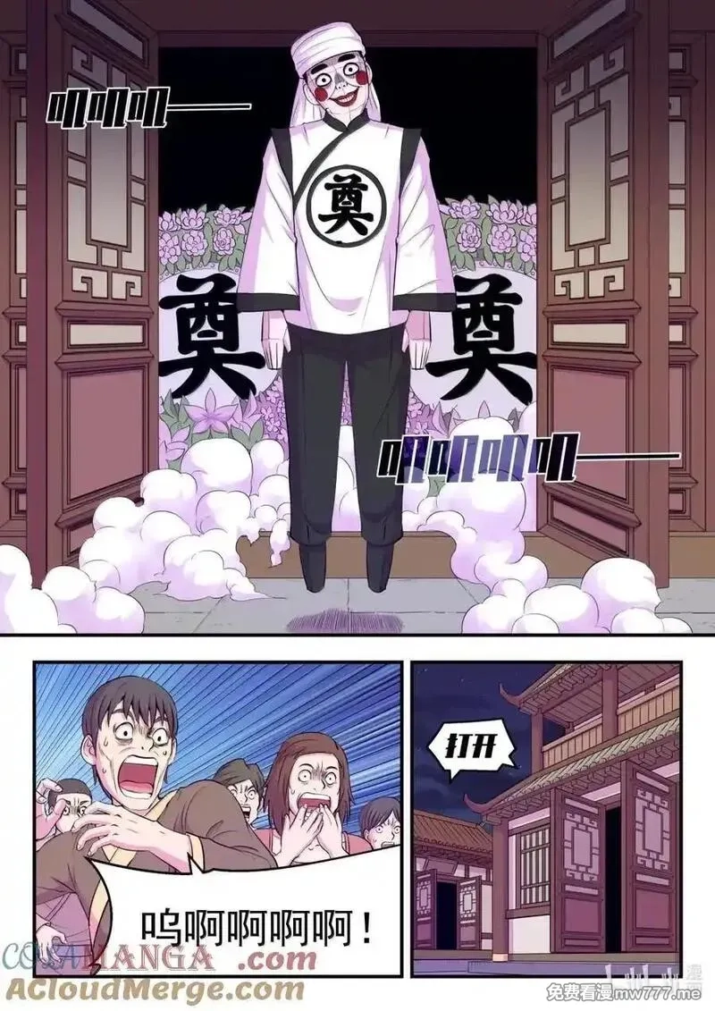 鲲吞天下,270 我的梦境我做主！,第11张