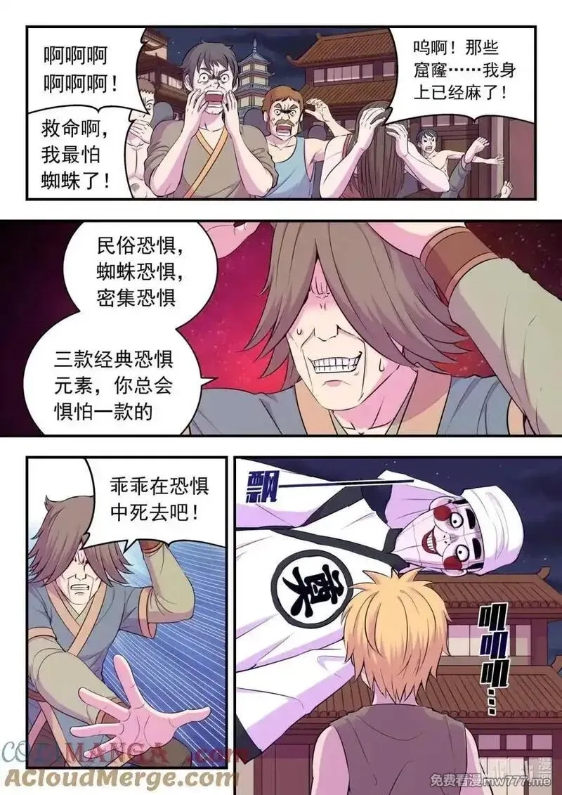 鲲吞天下,270 我的梦境我做主！,第13张