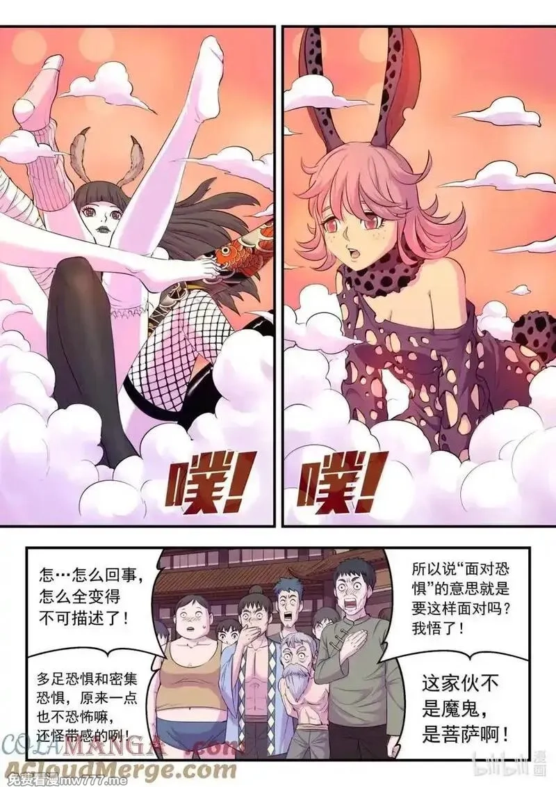 鲲吞天下,270 我的梦境我做主！,第17张