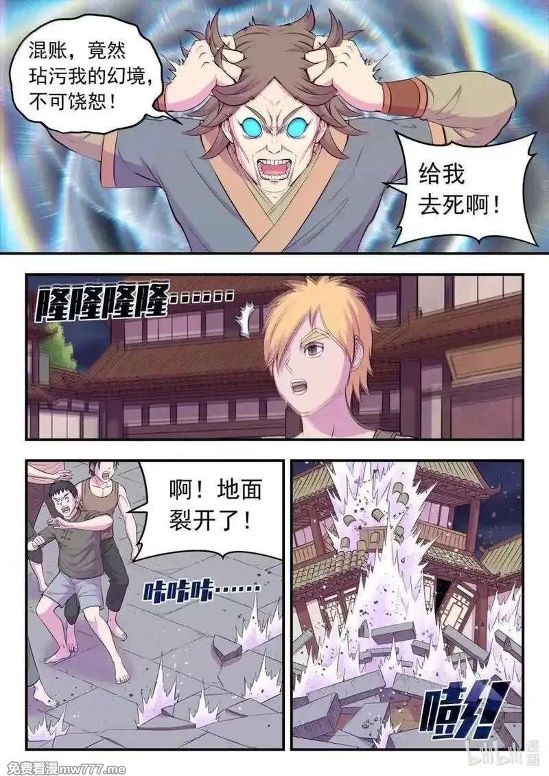 鲲吞天下,270 我的梦境我做主！,第18张