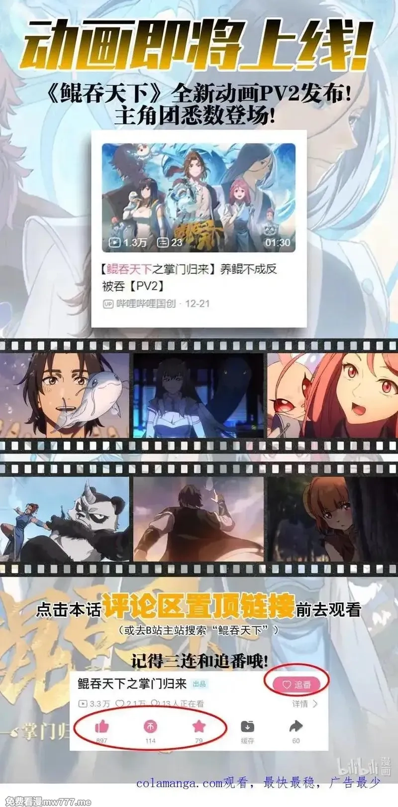 鲲吞天下,270 我的梦境我做主！,第22张