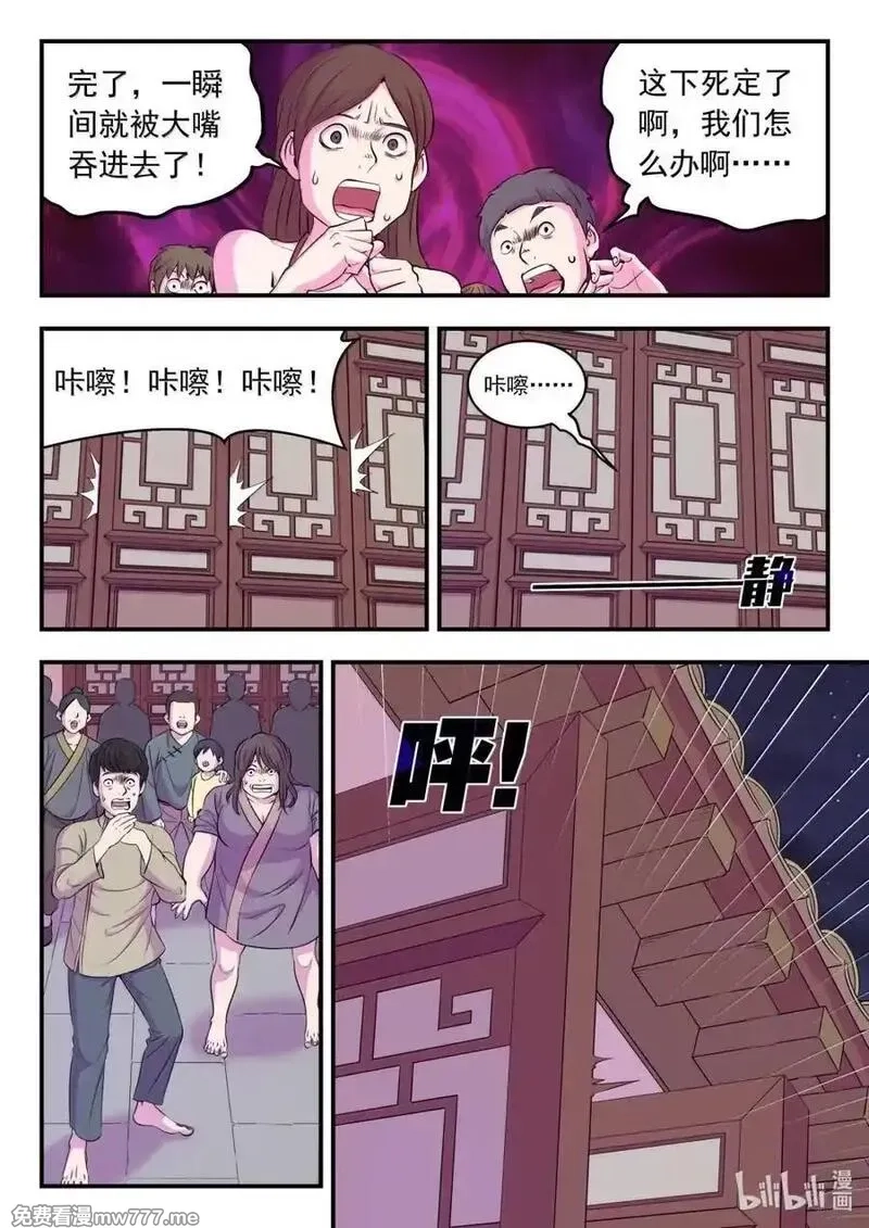鲲吞天下,270 我的梦境我做主！,第6张