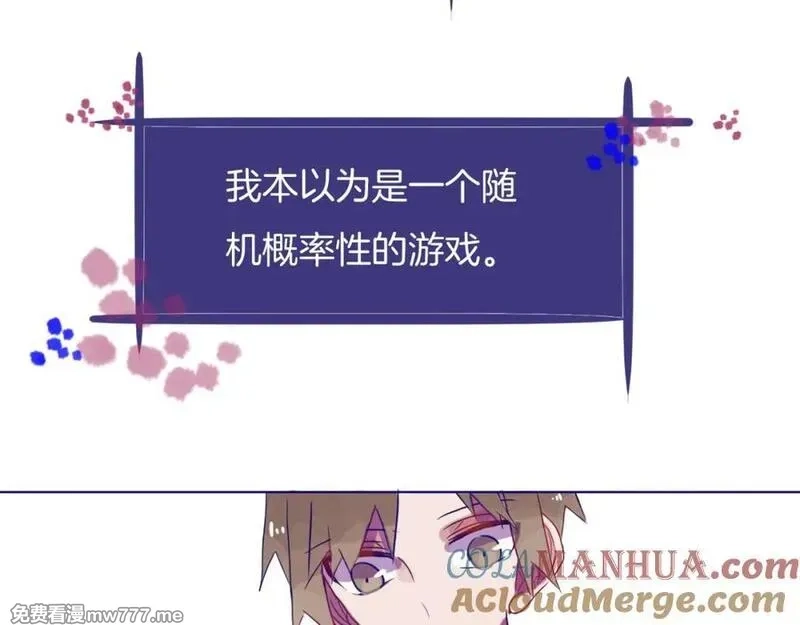 不可摸捉,第11话 自欺欺人,第10张