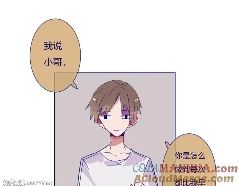 不可摸捉,第11话 自欺欺人,第16张