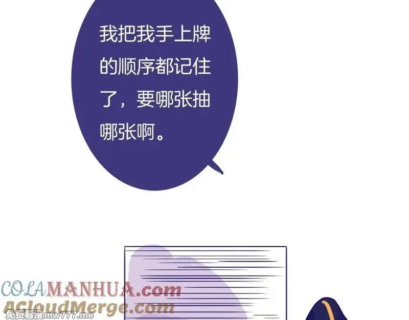 不可摸捉,第11话 自欺欺人,第19张