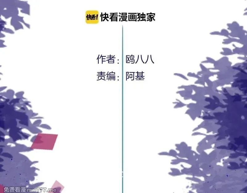 不可摸捉,第11话 自欺欺人,第2张