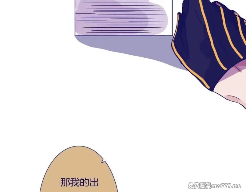 不可摸捉,第11话 自欺欺人,第20张