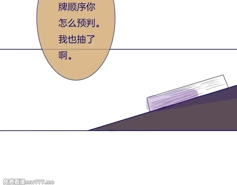 不可摸捉,第11话 自欺欺人,第21张
