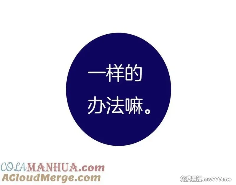 不可摸捉,第11话 自欺欺人,第22张