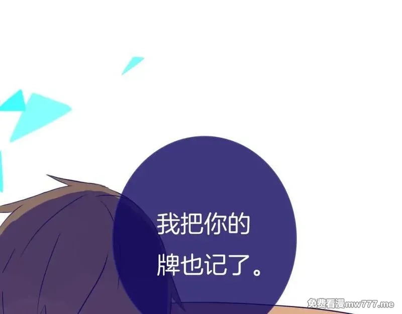 不可摸捉,第11话 自欺欺人,第24张