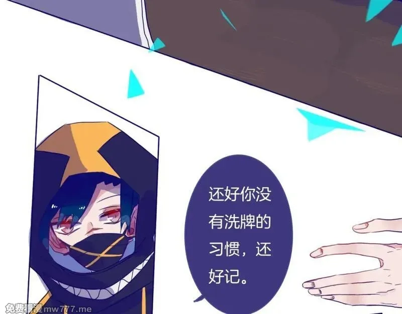 不可摸捉,第11话 自欺欺人,第26张