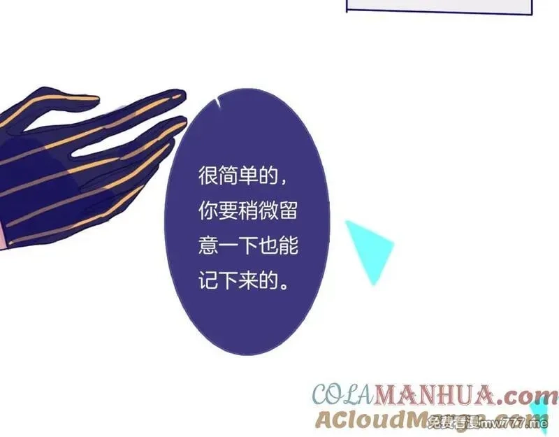 不可摸捉,第11话 自欺欺人,第28张