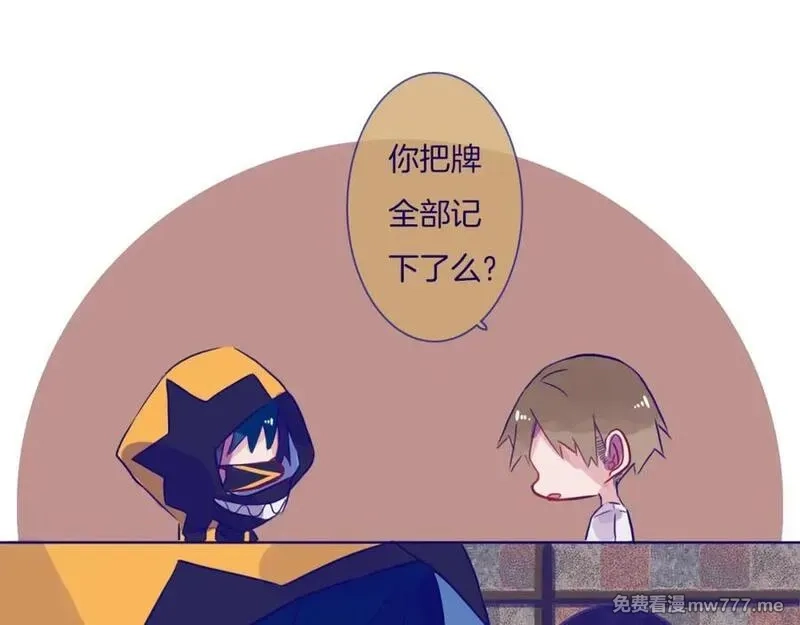 不可摸捉,第11话 自欺欺人,第29张