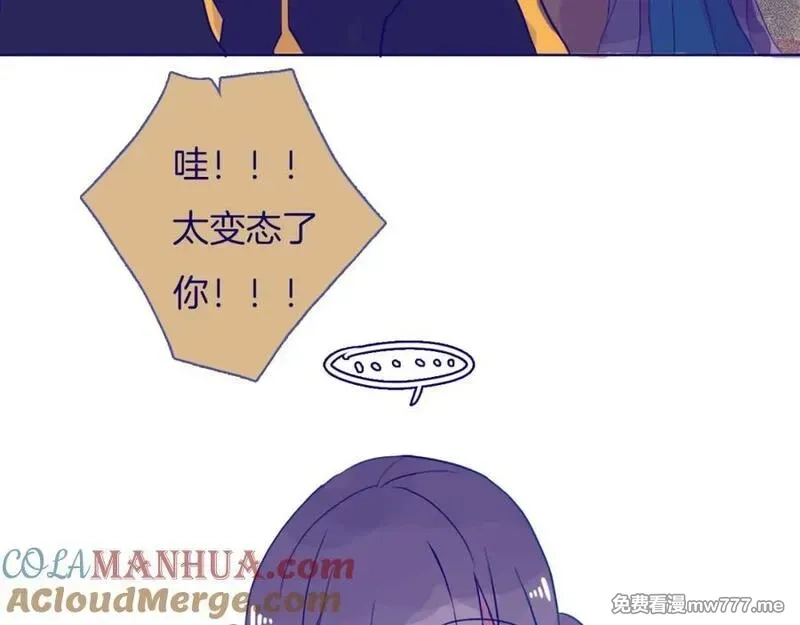 不可摸捉,第11话 自欺欺人,第31张