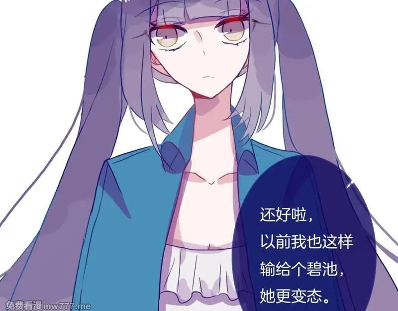 不可摸捉,第11话 自欺欺人,第32张