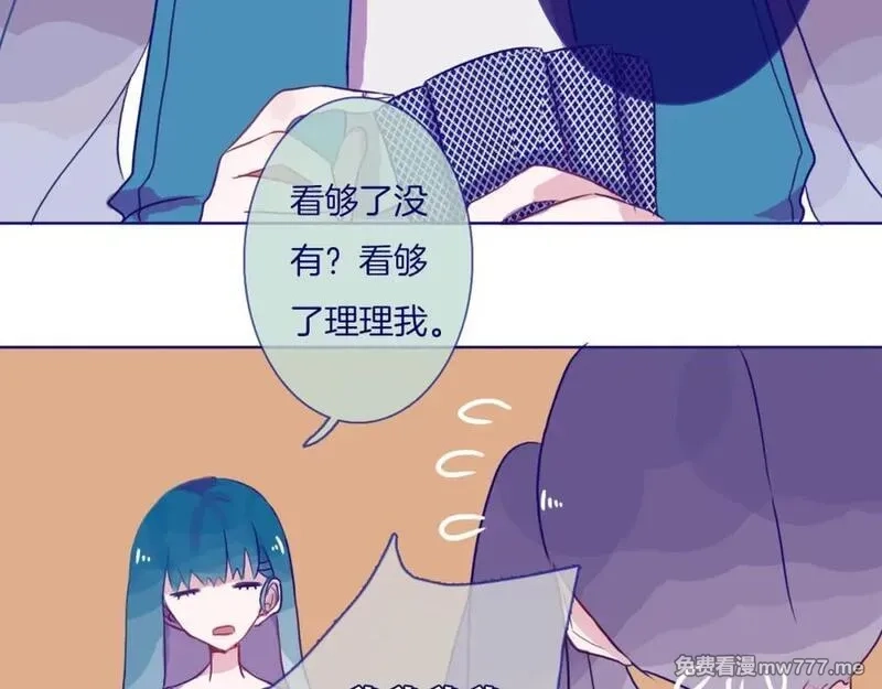 不可摸捉,第11话 自欺欺人,第33张