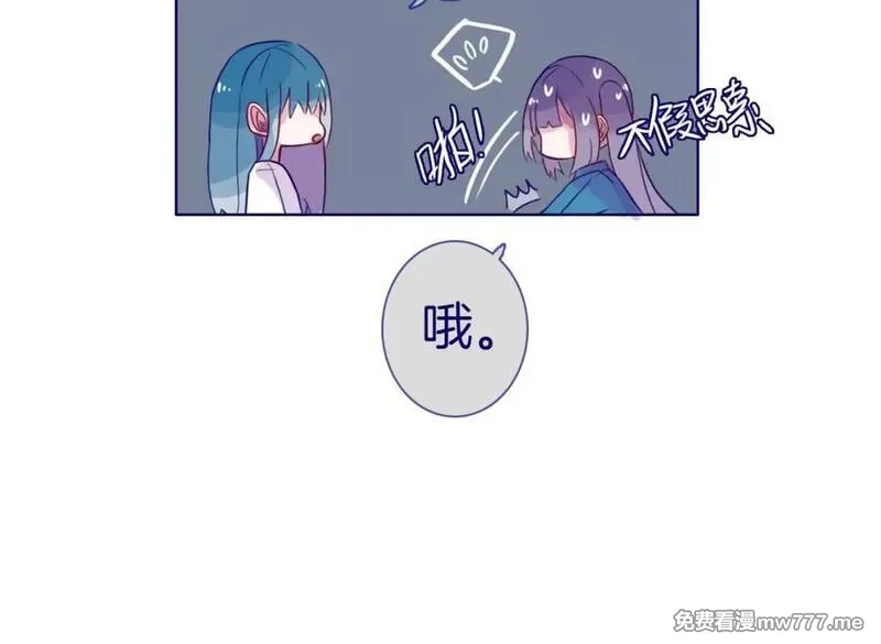 不可摸捉,第11话 自欺欺人,第35张
