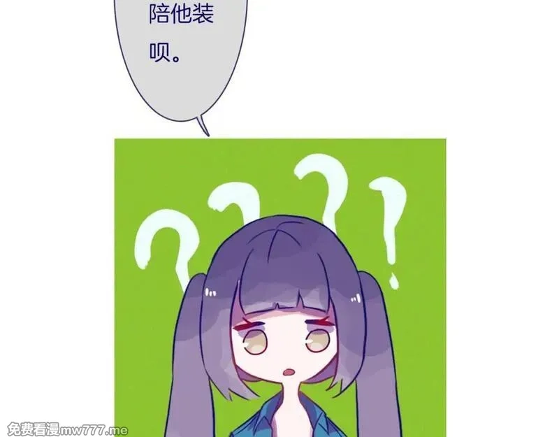 不可摸捉,第11话 自欺欺人,第38张