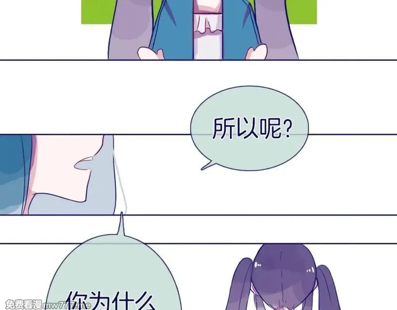 不可摸捉,第11话 自欺欺人,第39张