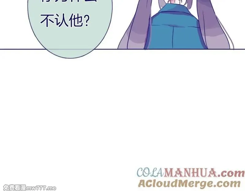 不可摸捉,第11话 自欺欺人,第40张