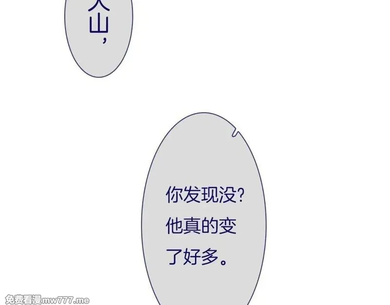 不可摸捉,第11话 自欺欺人,第42张