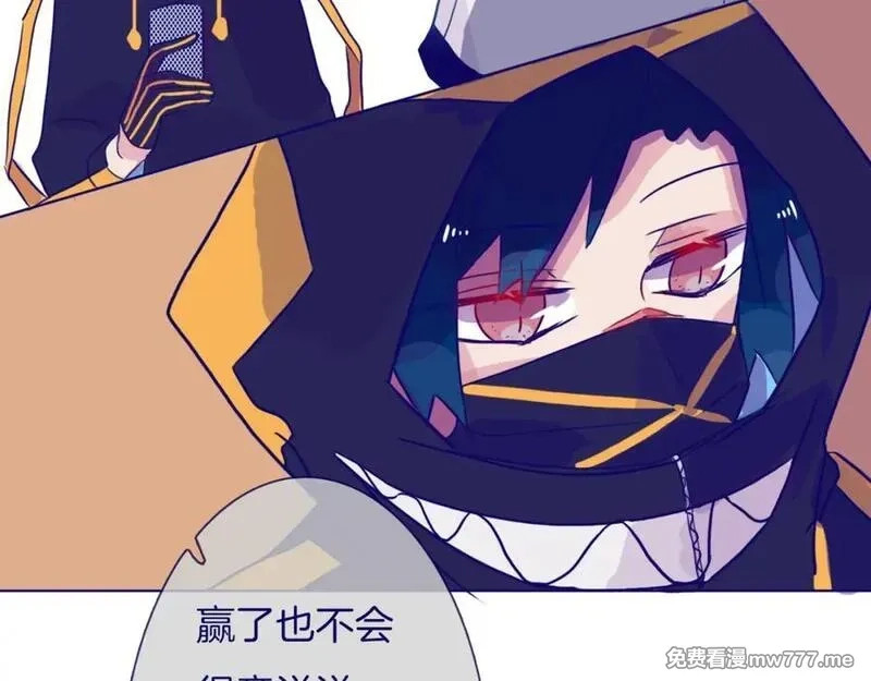 不可摸捉,第11话 自欺欺人,第44张
