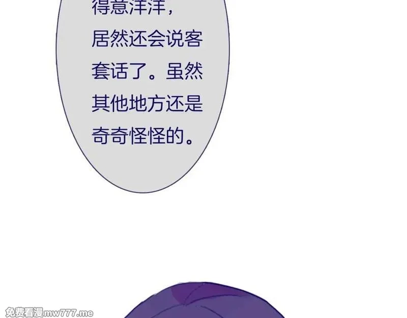 不可摸捉,第11话 自欺欺人,第45张