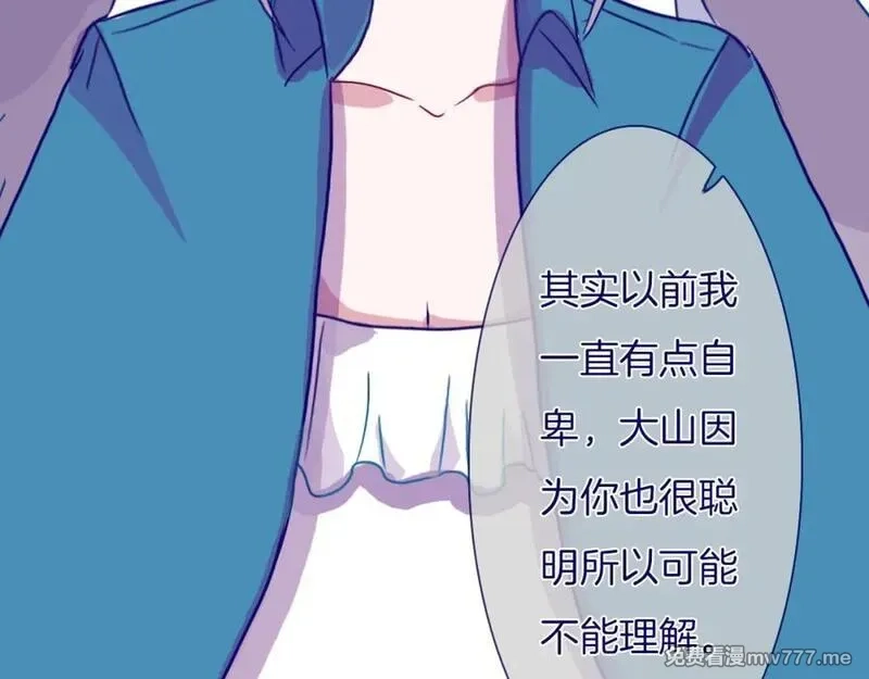 不可摸捉,第11话 自欺欺人,第47张
