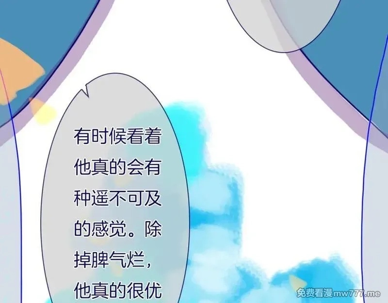 不可摸捉,第11话 自欺欺人,第48张