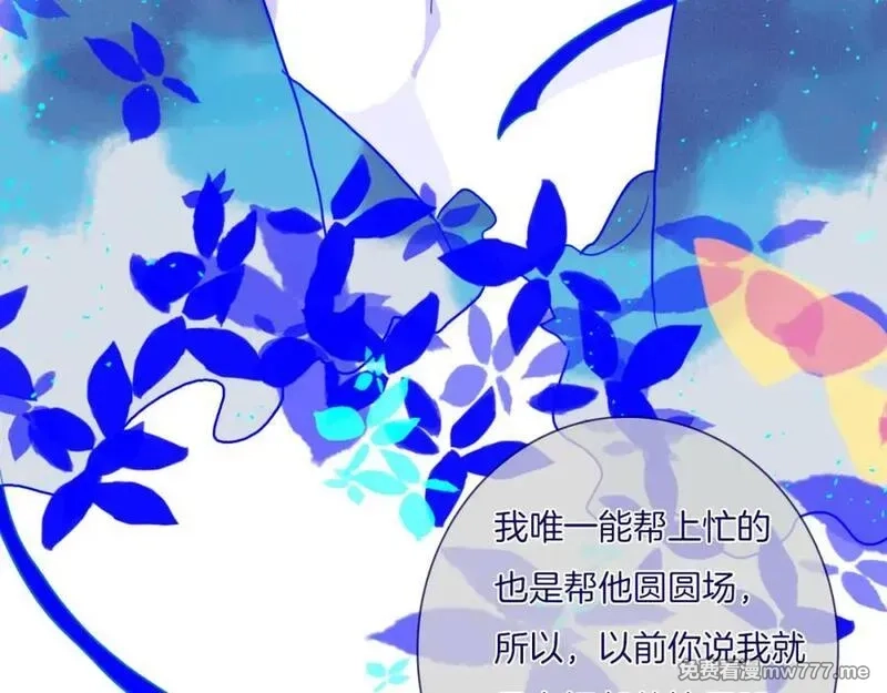 不可摸捉,第11话 自欺欺人,第50张