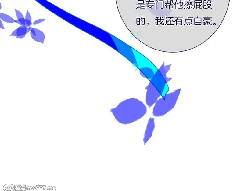 不可摸捉,第11话 自欺欺人,第51张