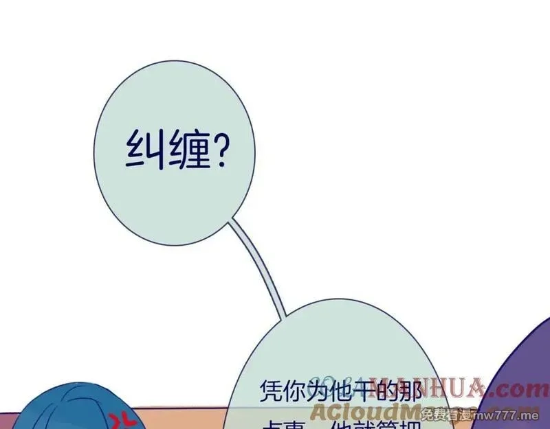 不可摸捉,第11话 自欺欺人,第55张