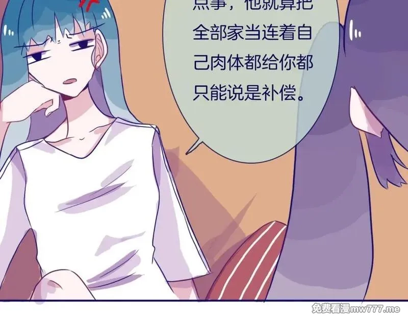 不可摸捉,第11话 自欺欺人,第56张