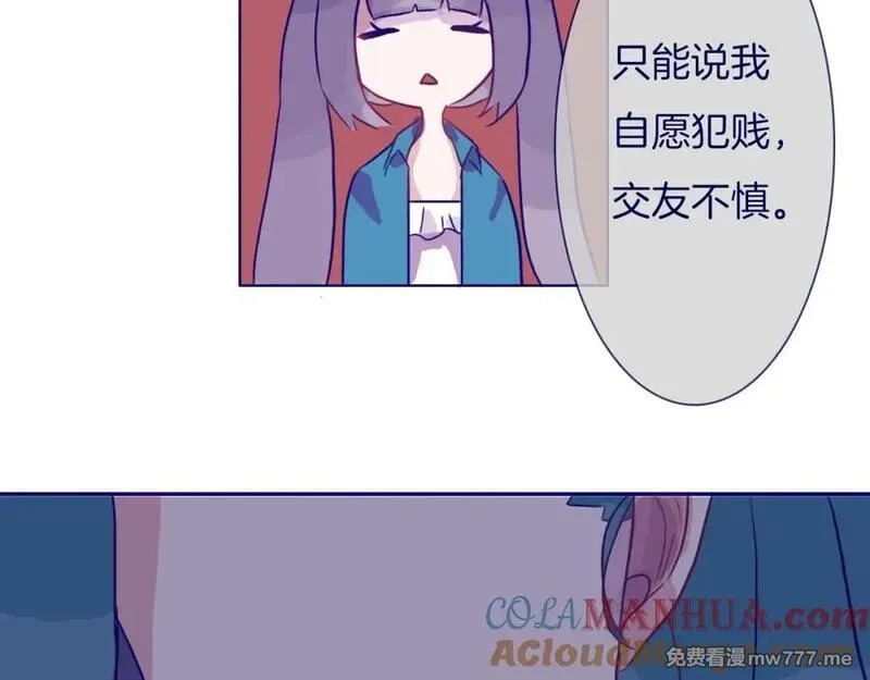 不可摸捉,第11话 自欺欺人,第58张