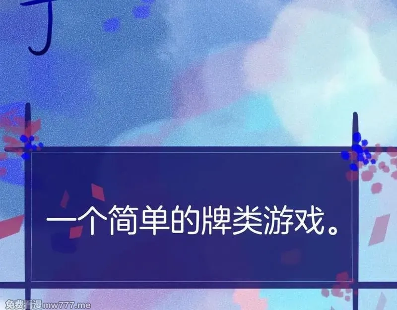 不可摸捉,第11话 自欺欺人,第6张