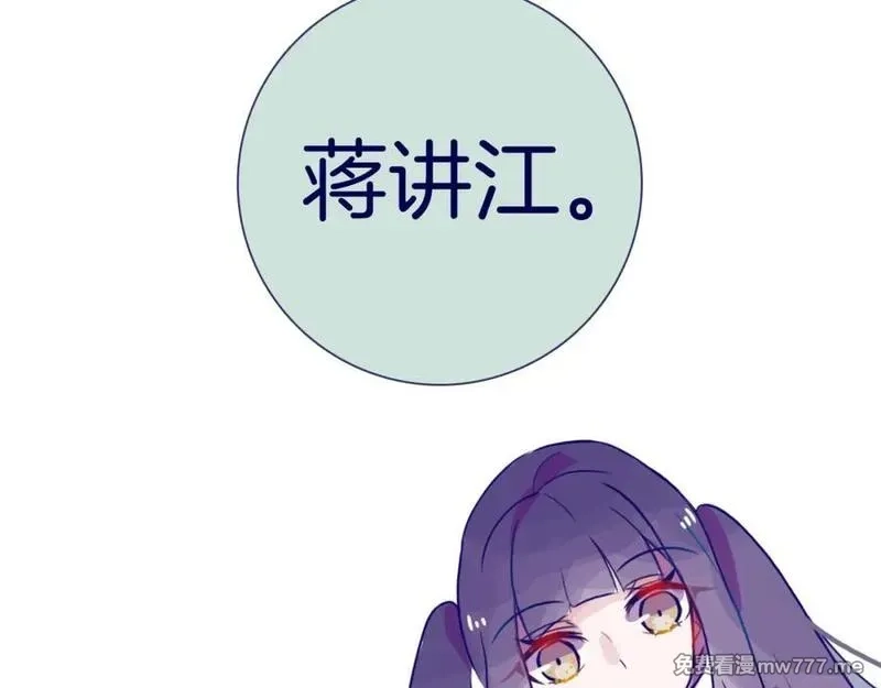 不可摸捉,第11话 自欺欺人,第60张