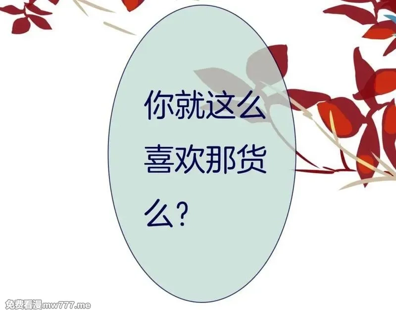 不可摸捉,第11话 自欺欺人,第62张