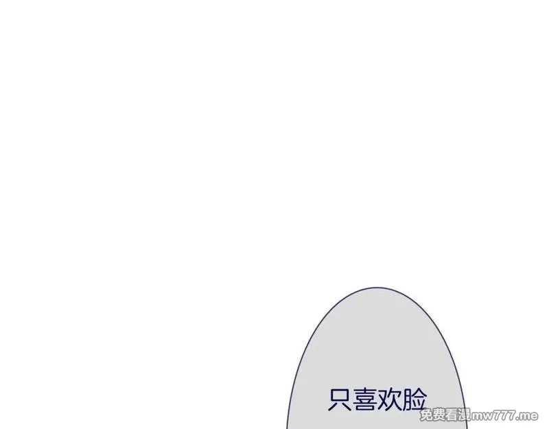 不可摸捉,第11话 自欺欺人,第63张