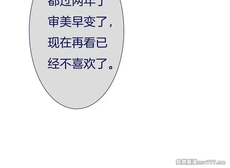 不可摸捉,第11话 自欺欺人,第66张