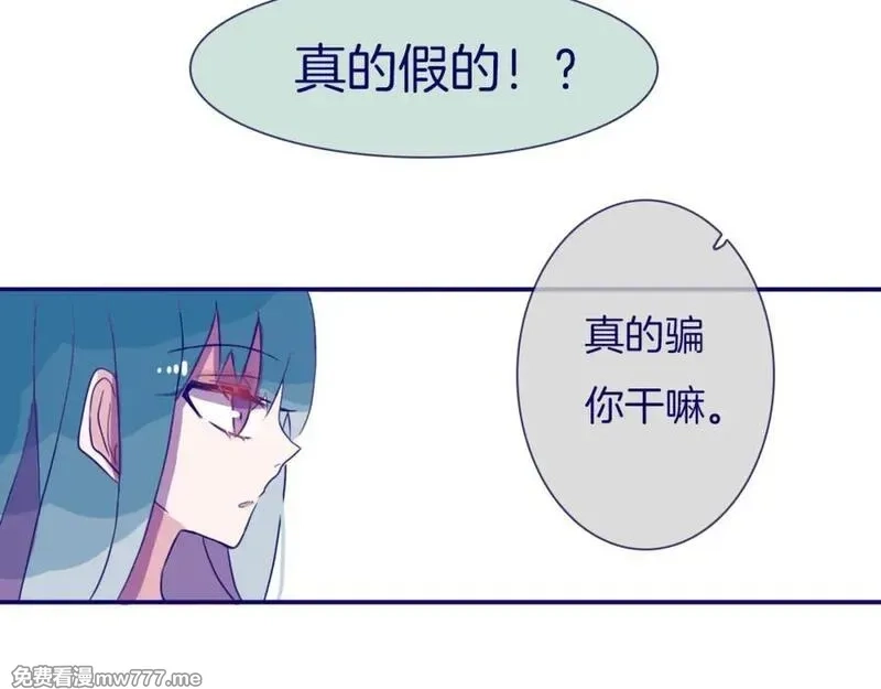 不可摸捉,第11话 自欺欺人,第68张